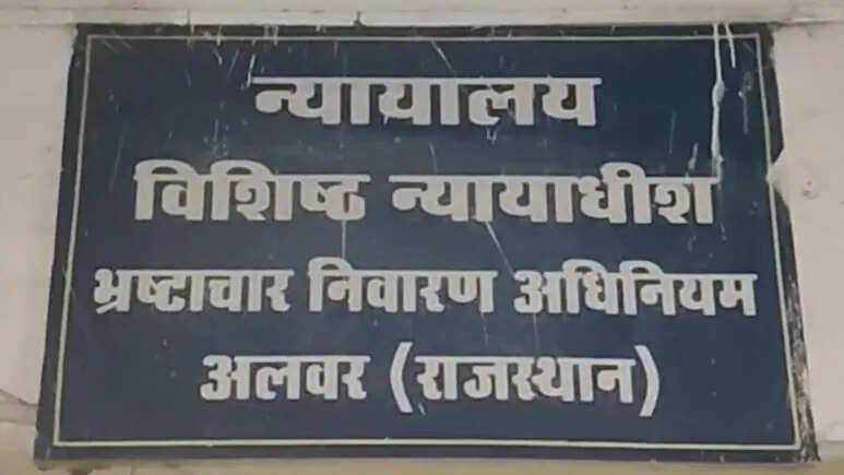 ACB कोर्ट ने इनकम टैक्स के एडिशनल कमिश्नर सुनाई 4 साल की सजा, 7 लाख की रिश्वत लेते हुआ थे गिरफ्तार