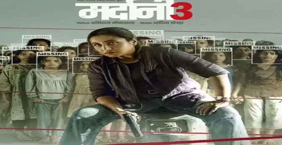 27 फरवरी को नहीं, बल्कि इस दिन सिनेमाघरों में दहाड़ेगी 'शिवानी शिवाजी रॉय', बदली 'मर्दानी 3' की रिलीज डेट