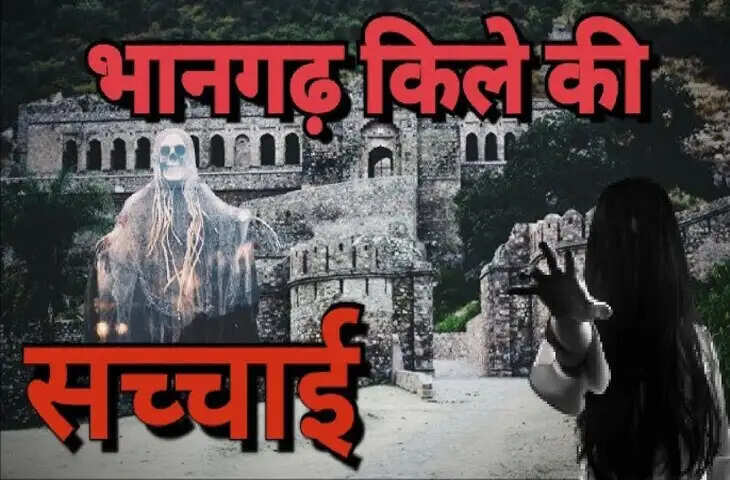 जब तांत्रिक की मौत के बाद किले की ईंटें भी चीखने लगीं थी, वीडियो देख आंखों पर नहीं होगा यकीन