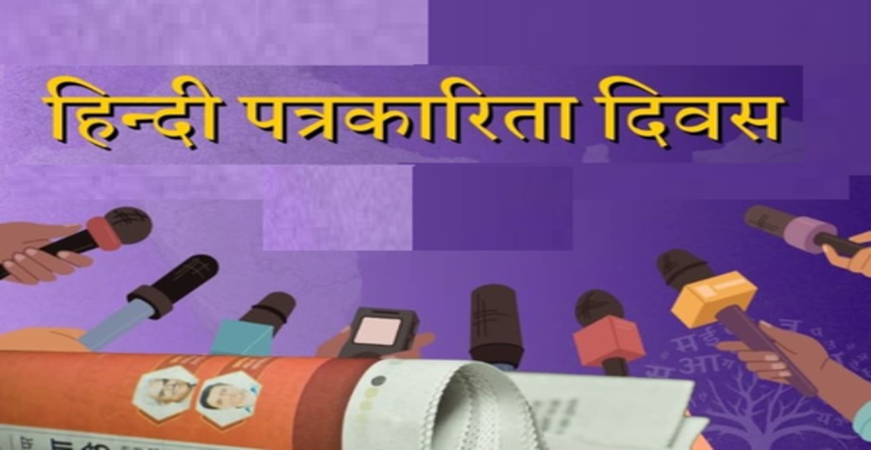 30 मई 1826 : जब &lsquo;उदन्त मार्तण्ड&rsquo; के रूप में हिंदी को मिली आवाज, जानें कैसे शुरू हुई थी हिंदी पत्रकारिता