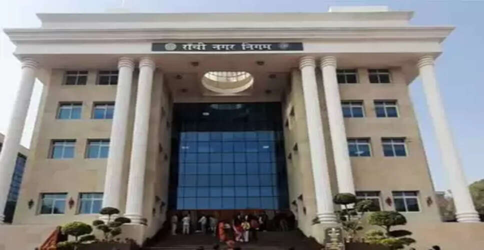 झारखंड में 48 नगर निकायों में मेयर और अध्यक्षों के आरक्षण की सूची जारी, जल्द होगी चुनाव की घोषणा