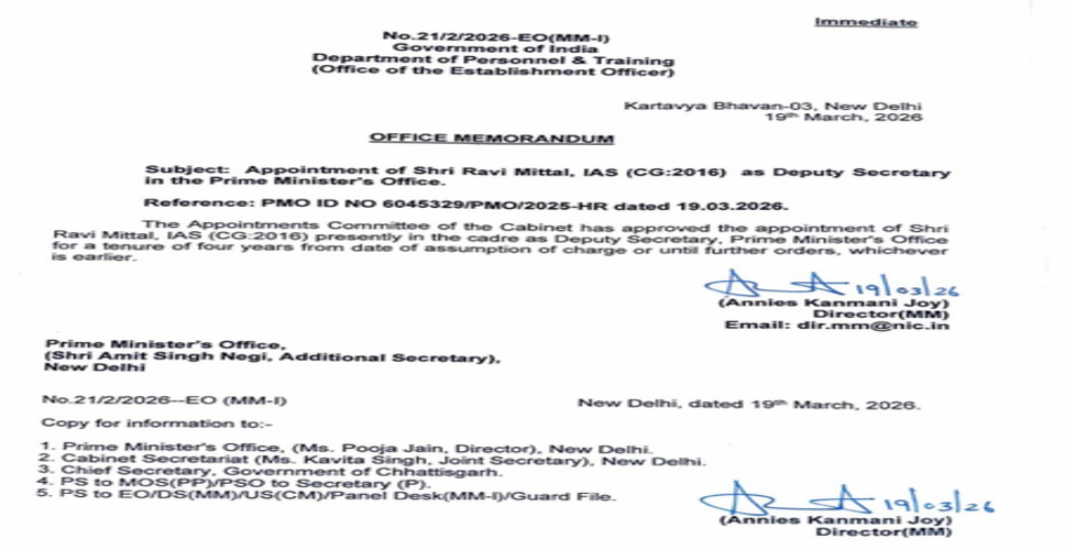2016 बैच के आईएएस अधिकारी डॉ. रवि मित्तल की पीएमओ में एंट्री, उप सचिव पद पर नियुक्ति
