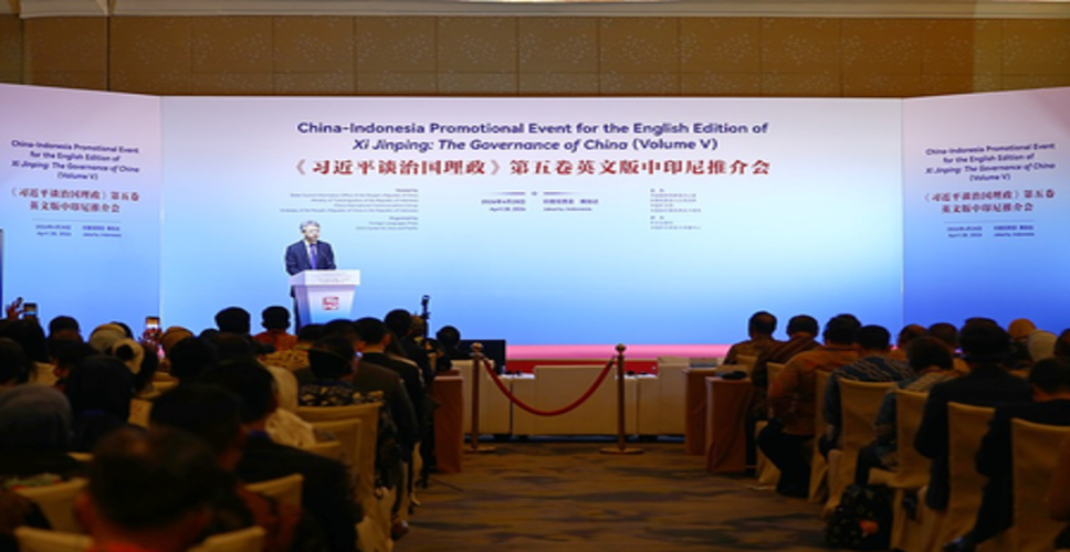 जकार्ता : 'शी चिनफिंग: चीन का शासन' के खंड 5 के अंग्रेजी संस्करण की प्रचार बैठक आयोजित