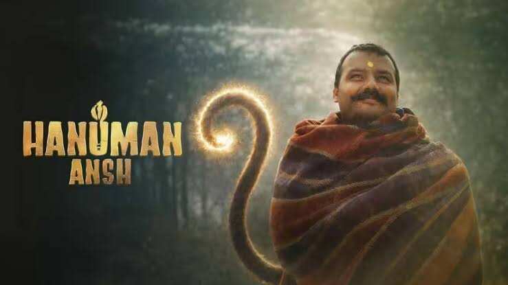 ‘हनुमान अंश’ की बॉक्स ऑफिस पर धूम, वीडियो में जानें 38वें दिन 22.50 करोड़ का कलेक्शन; ‘हैवान’ की हालत कमजोर