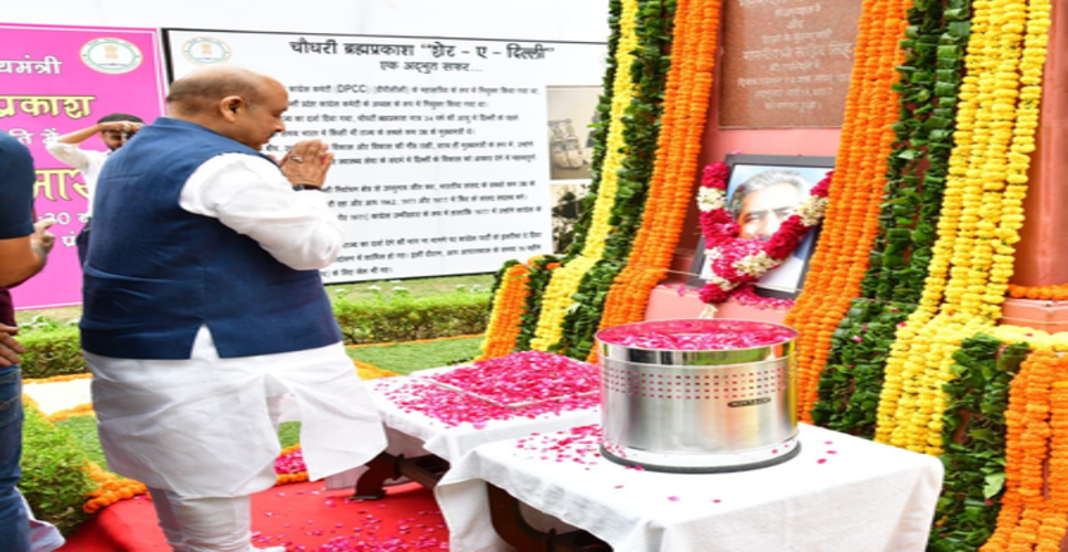 दिल्ली के स्पीकर विजेंद्र गुप्ता ने पहले मुख्यमंत्री चौधरी ब्रह्म प्रकाश के योगदान को याद किया