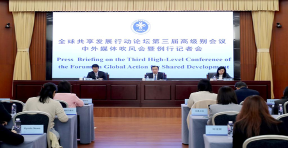 पेइचिंग : वैश्विक साझा विकास कार्य मंच का तीसरा उच्च स्तरीय सम्मेलन आयोजित होगा