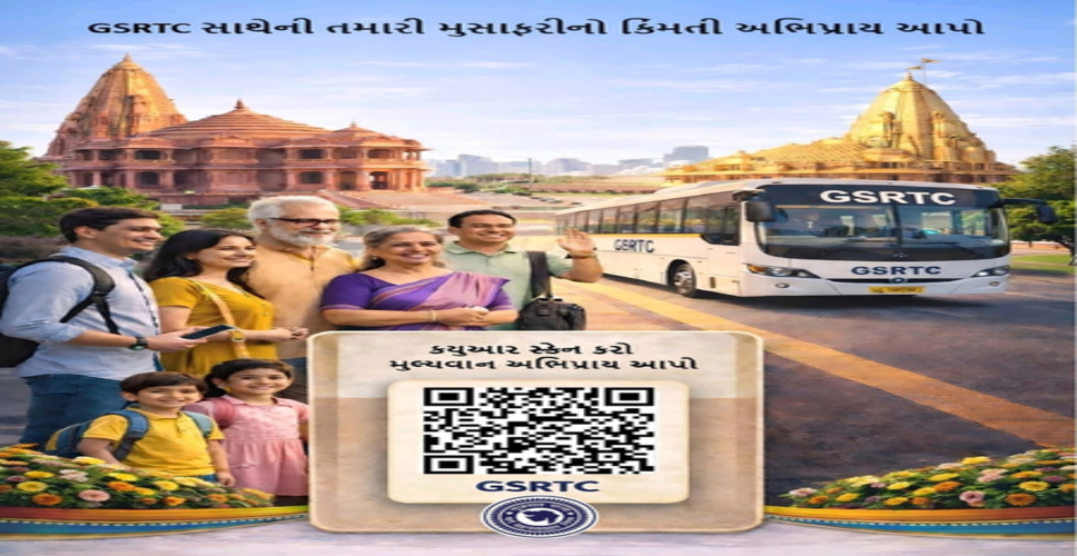 जीएसआरटीसी की पहल 'पैसेंजर फीडबैक परफॉर्मेंस रेटिंग सिस्टम' को मिला जोरदार समर्थन