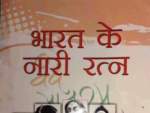 पन्नाधाय की जाति को लेकर उदयपुर में विवाद, वीडियो में जाने गुर्जर समाज ने भारत सरकार की किताब के तथ्य पर जताई आपत्ति