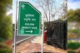 राजस्थान की जनता के लिए पत्रिका के ‘गिफ्ट’, जयपुर के स्मृति वन और पत्रिका गेट समेत कोटा का ये शानदार पार्क शामिल