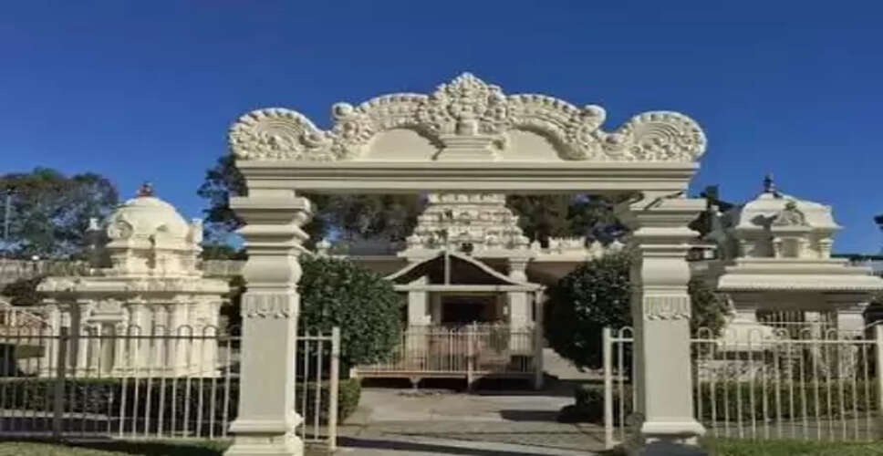 मुक्ति-गुप्तेश्वर महादेव : ऑस्ट्रेलिया में मौजूद 13वां ज्योतिर्लिंग, मंदिर की शैली भी अद्भुत