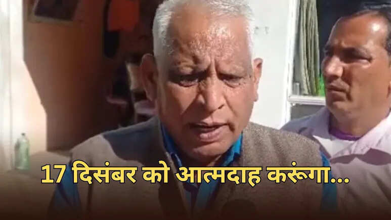 100 मीटर सड़क के लिए कांग्रेस नेता ने किया आत्मदाह का ऐलान,बार-बार मांग के बावजूद नहीं हुआ कार्य