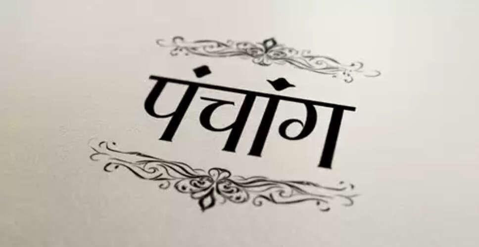 गुरुवार को बन रहे हैं खास योग, जानें शुभ-अशुभ मुहूर्त और ग्रहों की चाल