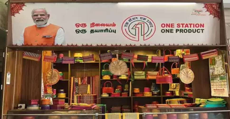 भारतीय रेल की &lsquo;एक स्टेशन एक उत्पाद' स्थानीय शिल्प कौशल को बढ़ावा देने के लिए एक सशक्त मंच