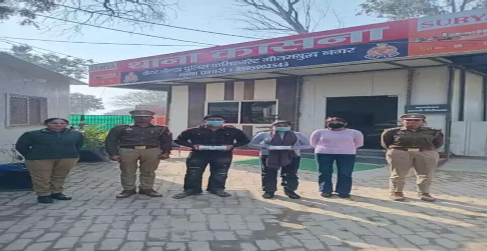 नोएडा में हनी ट्रैप गैंग का भंडाफोड़, महिला समेत तीन गिरफ्तार, 1.90 लाख रुपए बरामद