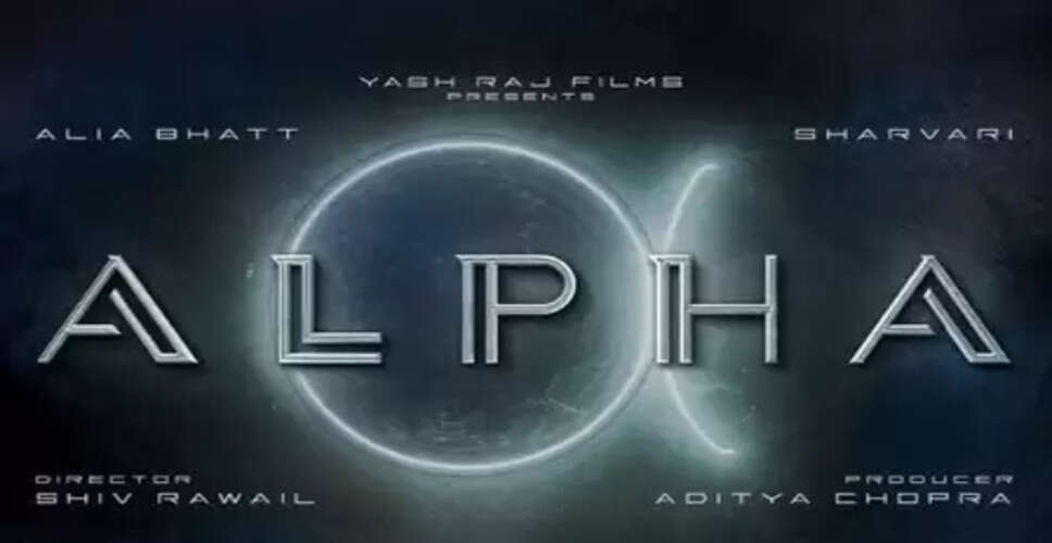 आगे खिसकी 'अल्फा' की रिलीज डेट, सलमान खान के लिए यशराज फिल्म्स ने किया फैसला