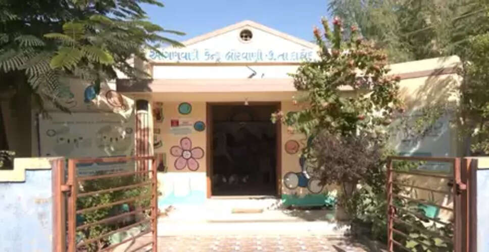 गुजरात: 'जमसे दाहोद, रमसे दाहोद, भणसे दाहोद' प्रोजेक्ट बना नौनिहालों को खेल-खेल में सिखाने का अनूठा मॉडल