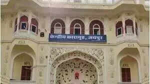 जयपुर सेंट्रल जेल में फिर मिला मोबाइल, एक्सक्लूसिव फुटेज में देंखे तीन बंदियों के खिलाफ मामला दर्ज