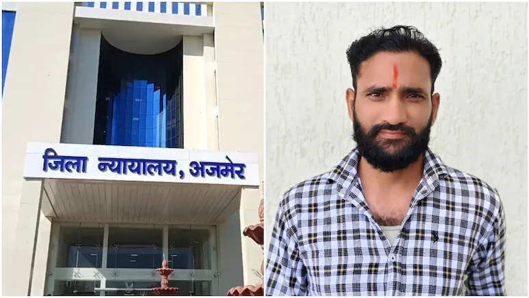 अजमेर में पिता ने किए अपने बच्चों के कत्ल, अदालत ने सुनाई अंतिम सजा