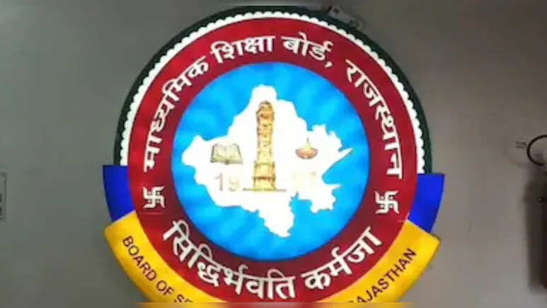 राजस्थान बोर्ड 12वीं का रिजल्ट कल सुबह 10 बजे होगा जारी, शिक्षा मंत्री करेंगे घोषणा