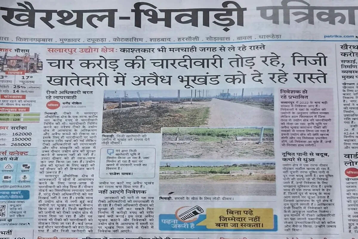 देर रात हुआ राम-भरत मिलन, ऐतिहासिक बारह भाई मेले में उमड़ा जनसैलाब