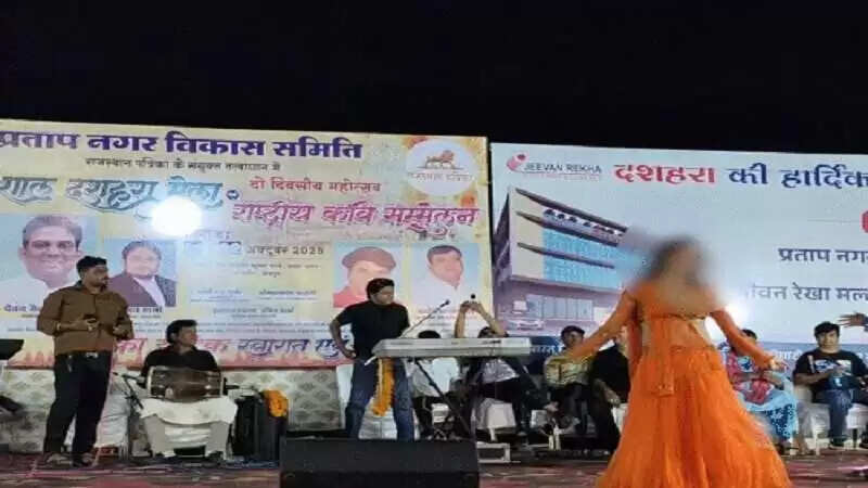 प्रताप नगर सेक्टर 16 में विजयदशमी कार्यक्रम में डांस को लेकर विवाद, वीडियो में देंखे कैसे आयोजकों ने रोका प्रस्तुति