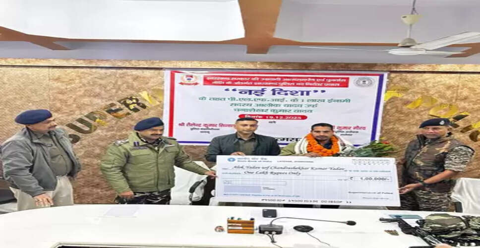 झारखंड: लातेहार में एक लाख के इनामी नक्सली ने एसपी के सामने डाले हथियार