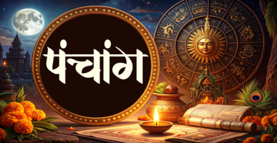 15 जून 2026 का पंचांग: इस दिन बन रहा अमावस्या, सोमवार व्रत और मिथुन संक्रांति का दुर्लभ संयोग, जानिए शुभ-अशुभ समय
