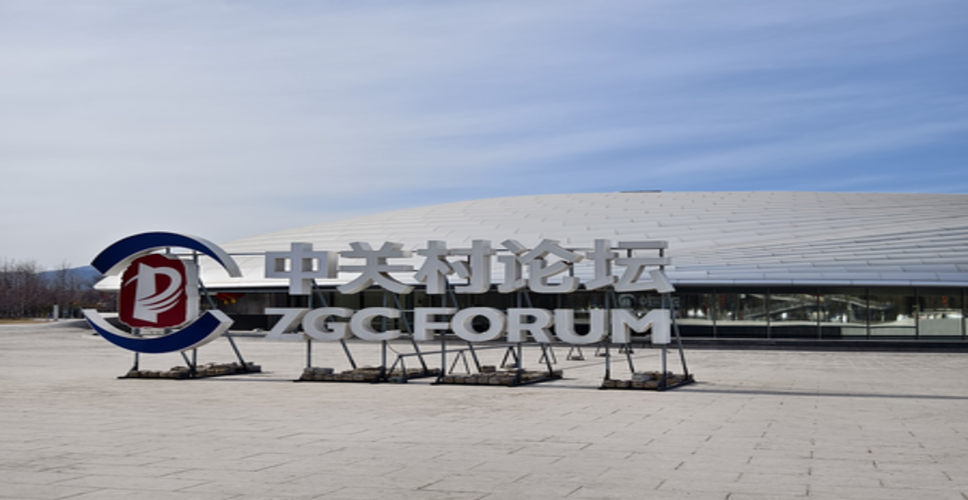 2026 चोंगकुआनछुन मंच की वार्षिक बैठक 25 मार्च को पेइचिंग में उद्घाटित होगी