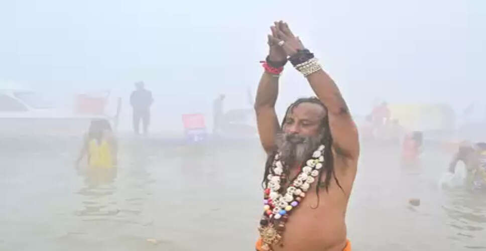 मकर संक्रांति स्नान पर्व के लिए तैयारी पूरी, एक करोड़ से अधिक श्रद्धालुओं के आगमन का अनुमान