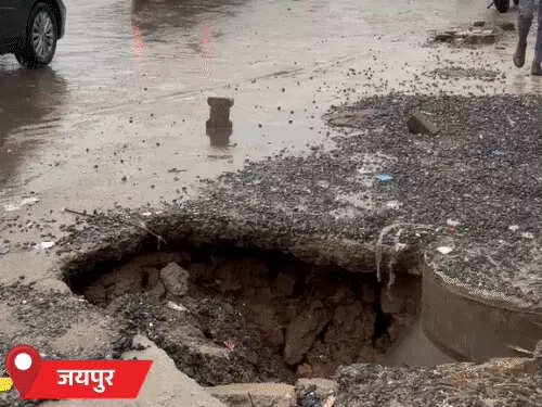 सावन के पहले सोमवार पर राजस्थान में मानसून की मेहरबानी, कई जिलों में बारिश से जलभराव; जयपुर में धंसी सड़क