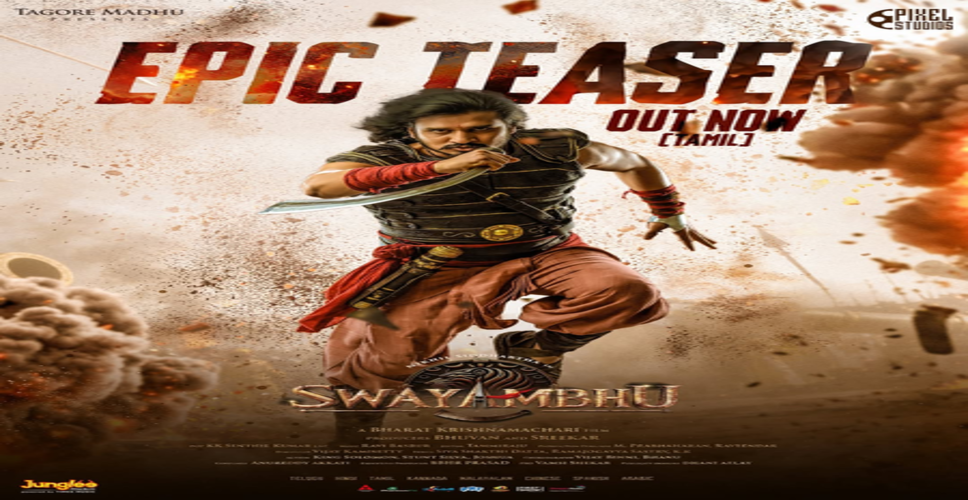 भारत के स्वर्ण युग की शुरुआत की कहानी दिखाएगी 'स्वयंभू' : डायरेक्टर भरत कृष्णमाचारी