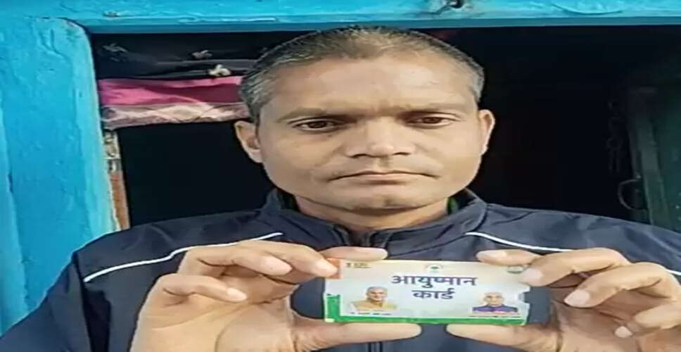छत्तीसगढ़ : धमतरी में 'आयुष्मान भारत योजना' का आशीर्वाद, मरीजों को मुफ्त इलाज का मिला वरदान