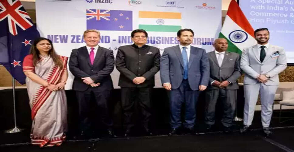 भारत-न्यूजीलैंड एफटीए से निवेशकों का विश्वास बढ़ेगा: एक्सपर्ट्स