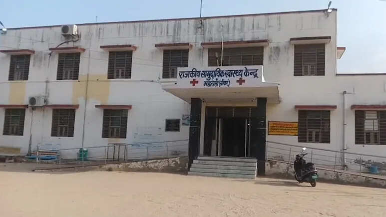 सरकारी अस्पताल में डीजे पर नाचते स्टाफ का वीडियो सोशल मीडिया पर वायरल, प्रशासन में मची हलचल