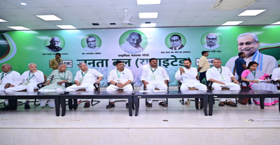 बिहार: जदयू राष्ट्रीय परिषद ने नीतीश कुमार के निर्वाचन का किया अनुमोदन, संगठन विस्तार पर जोर