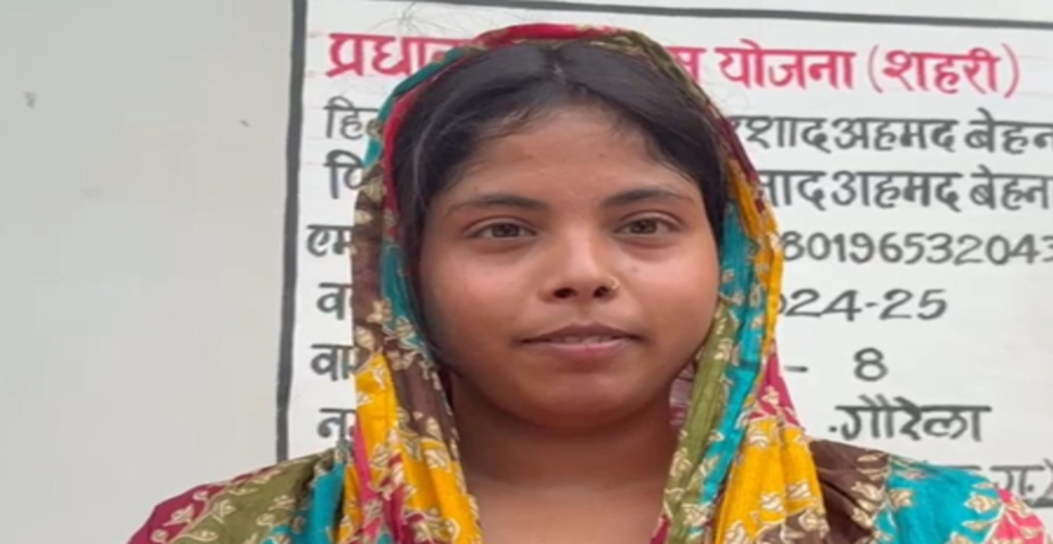 &lsquo;पीएम आवास योजना&rsquo; से इरशाद अहमद का पक्के घर का सपना हुआ पूरा