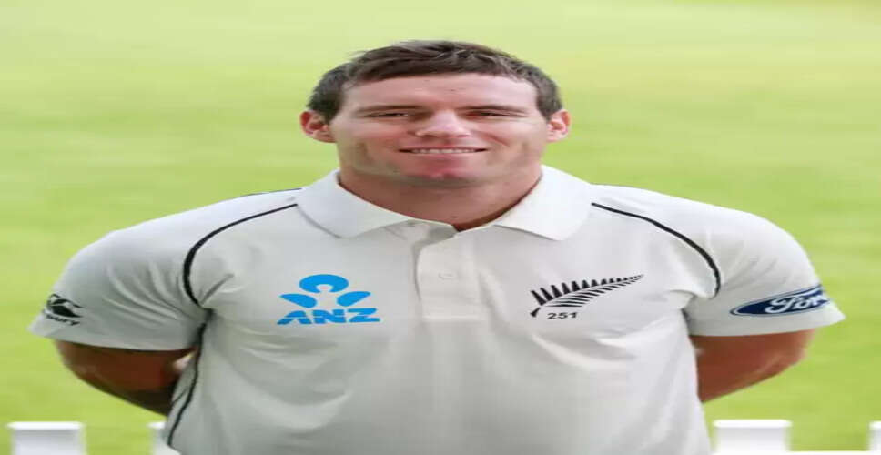 न्यूजीलैंड को ऑस्ट्रेलिया पर आखिरी टेस्ट विजय दिलाने वाले ऑलराउंडर ने लिया संन्यास