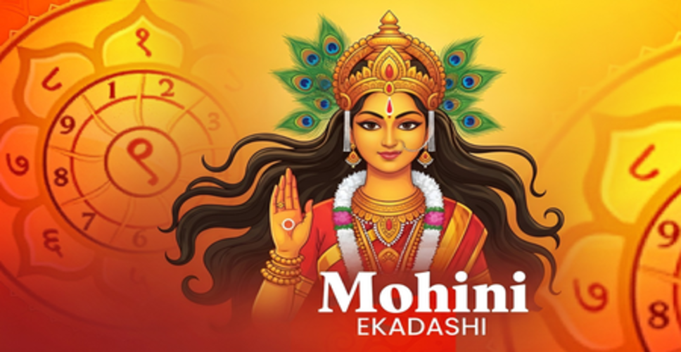 मोहिनी एकादशी पर बन रहा खास संयोग, जानें क्या-क्या अर्पित करने से भगवान विष्णु होंगे प्रसन्न