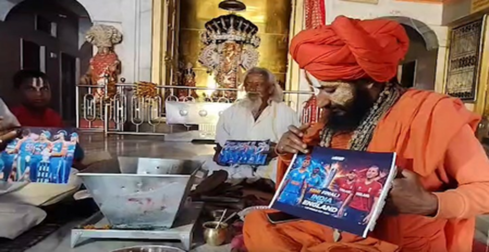 भारत की इंग्लैंड पर जीत के लिए अयोध्या में साधु-संतों ने किया 'विजय यज्ञ'