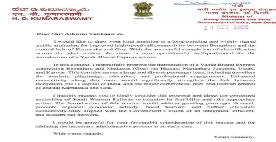 बेंगलुरु से गोवा तक वंदे भारत एक्सप्रेस शुरू करने की मांग, कुमारस्वामी ने रेल मंत्री को लिखा पत्र