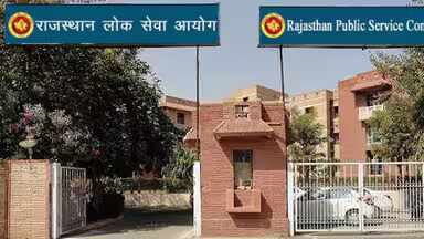 RPSC भर्ती 2026: प्राध्यापक के 121 पदों पर निकली वैकेंसी, दो मिनट के वीडियो में जाने 1 जून से शुरू होंगे ऑनलाइन आवेदन