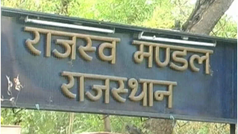 राजस्थान में तहसीलदारों की पोस्टिंग में देरी, 3 महीने बाद भी 200 अधिकारी तैनाती का इंतजार