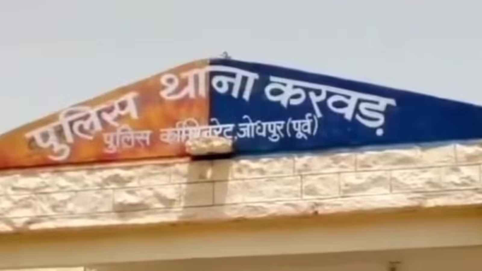 जोधपुर में तीन युवतियों के लापता होने से हड़कंप, वीडियो में देंखे पुलिस जांच में जुटी