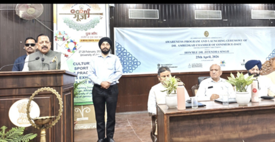 केंद्रीय मंत्री जितेंद्र सिंह ने 'डॉ. अंबेडकर चैंबर ऑफ कॉमर्स' की जम्मू-कश्मीर शाखा का किया शुभारंभ