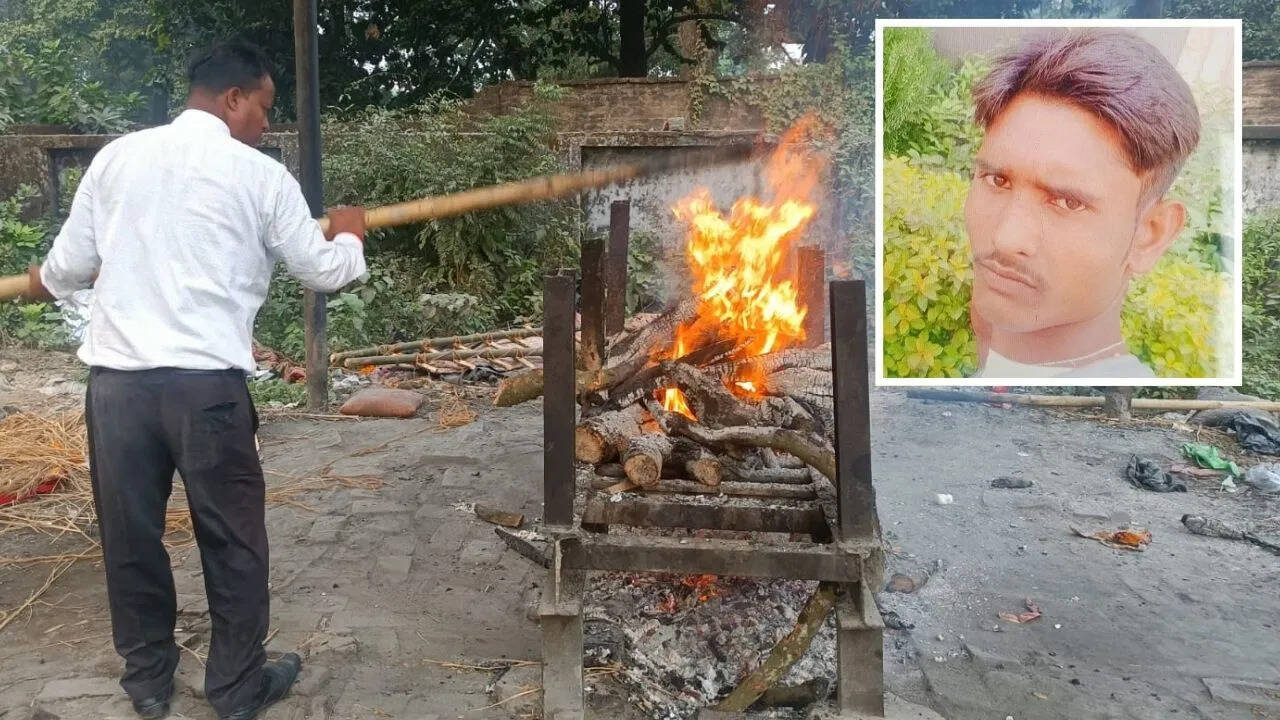 किशनगंज में चौंकाने वाला मामला, जिसे मृत समझकर किया अंतिम संस्कार, वह युवक अगले दिन जिंदा लौटा