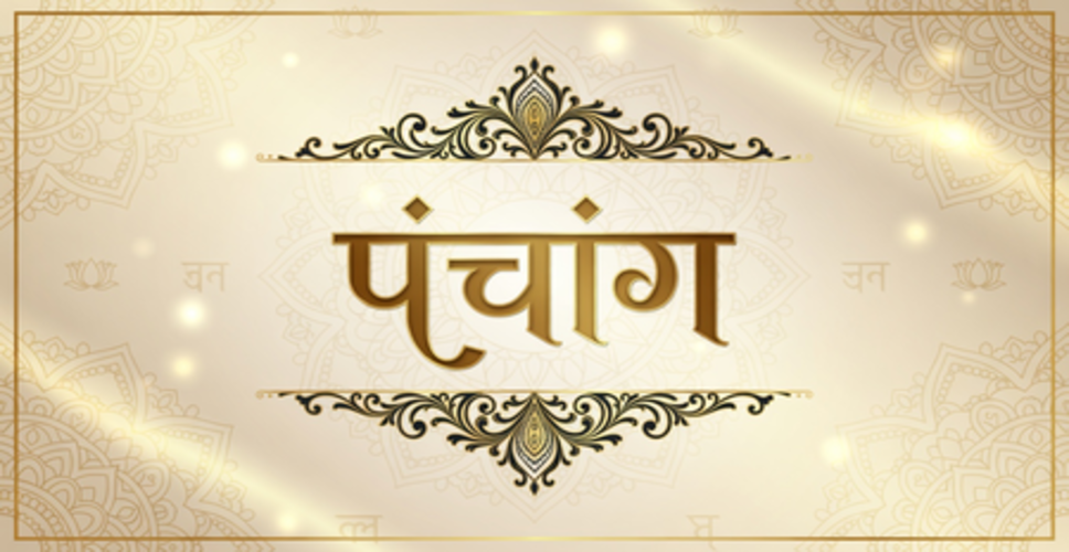 27 मार्च 2026 का पंचांग: नवमी-दशमी तिथि का विशेष संयोग, जानें शुभ कार्यों के लिए अनुकूल समय
