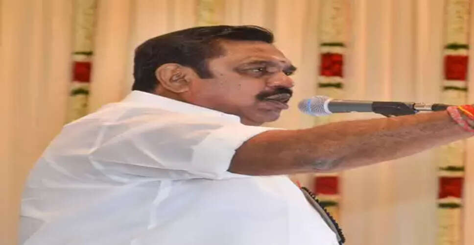 तमिलनाडु: ईपीएस ने डीएमके सरकार पर साधा निशाना, नशाखोरी पर कड़ी कार्रवाई की मांग