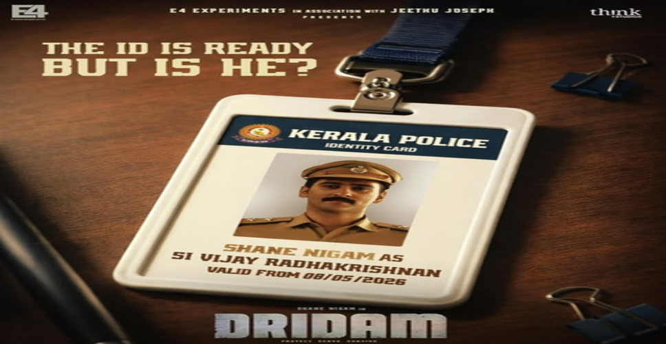 मर्डर मिस्ट्री सुलझाने निकले शेन निगम, 'ड्रिडम' में निभाएंगे युवा पुलिस अफसर का किरदार