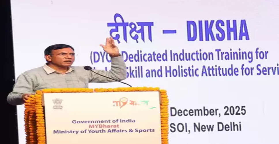 डीवाईओ ओरिएंटेशन समारोह में बोले मनसुख मांडविया, &lsquo;आज के युवा, विकसित भारत का भविष्य&rsquo;