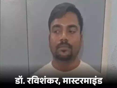 NEET UG धांधली का मास्टरमाइंड BPSC भर्ती परीक्षाओं में भी सक्रिय, जांच में सामने आया बड़ा कनेक्शन